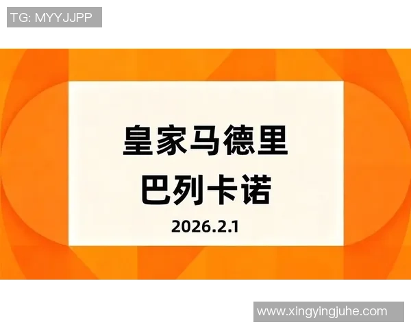 波兰学者:巴列卡诺是欧协联夺冠抢手;不能称其为马德里老三 波兰学者:巴列卡诺是欧协联夺冠抢手;不能称其为马德里老三